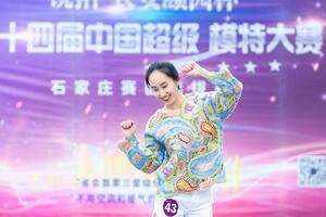 20180915中国超模大赛3